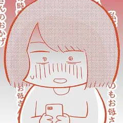 うちの母が毒でして。「毒親からの逃げ方、教えてください！」