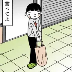 特別養子縁組やってみた　漫画 うちの子になりなよ