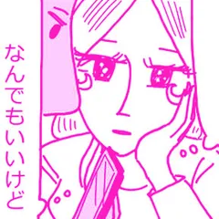 Vコミ・オリジナル連載】美人が婚活してみたら | Vコミ