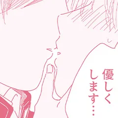 放課後キス部 ～接吻だけではイケません～