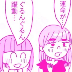 美人が婚活してみたら