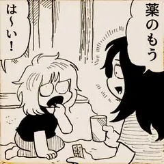 我々は病んでいる！