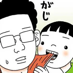 特別養子縁組やってみた　漫画 うちの子になりなよ