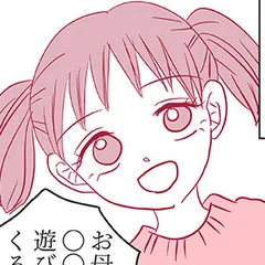 母から逃げたい ～親の言うとおりに生きたくない～