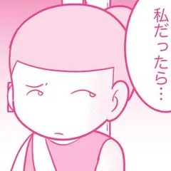 今日も拒まれてます 〜セックスレス・ハラスメント 嫁日記〜