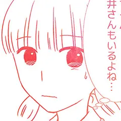 ぼっちの叫びは聞こえない ～一人でイジメられていた私～