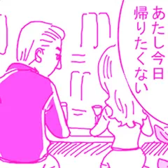 美人が婚活してみたら