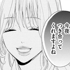 35歳の不・純愛 ～あなたが恋しいだけだった～