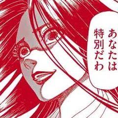 美醜の大地～復讐のために顔を捨てた女～