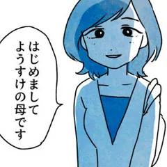 かご女(め)の唄～祝福されない妊婦の哀歌～