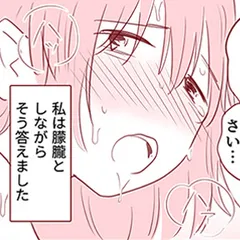 主婦がパパ活で4Pした話