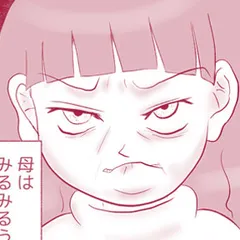 母から逃げたい ～親の言うとおりに生きたくない～