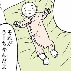 特別養子縁組やってみた　漫画 うちの子になりなよ