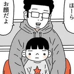 特別養子縁組やってみた　漫画 うちの子になりなよ