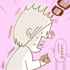 ぐるぐる毎日やらかしてます。発達障害漫画家は楽しく生きている!？