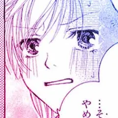 下僕と姫のいけない遊び