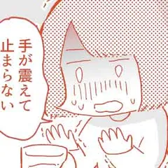 うちの母が毒でして。「毒親からの逃げ方、教えてください！」