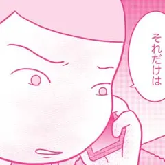 今日も拒まれてます 〜セックスレス・ハラスメント 嫁日記〜