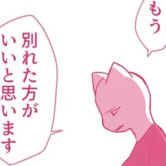 初めて旦那以外とセックスした話 ～大丈夫。もう奴隷じゃない～