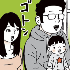 特別養子縁組やってみた　漫画 うちの子になりなよ