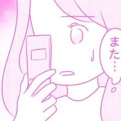 これってセクハラなのかしら？ ～1人で悩んでいた私の話～