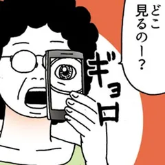 特別養子縁組やってみた　漫画 うちの子になりなよ