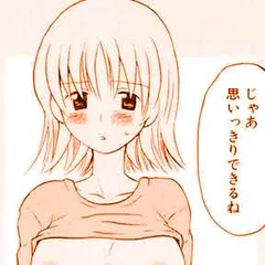 恋人に見えたらいいのに