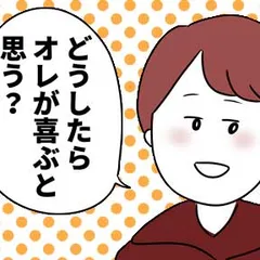 セフレにモラハラされた話。～なんでそうなったかの記録～