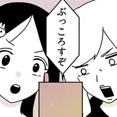 ワスレナグサ 〜ミズキとけいこの物語〜
