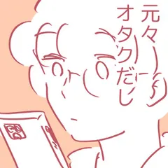 平凡なOLがHにハマりました。