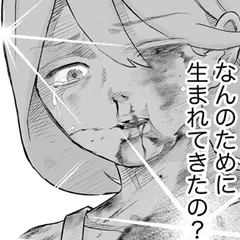 略奪愛獣ドレミ ～顔も身体も性別も変えて彼を堕とす～