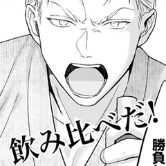黒弁護士の痴情 世界でいちばん重い純愛