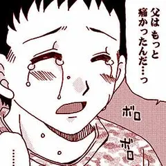 家族がいなくなった日 ある犯罪被害者家族の記録