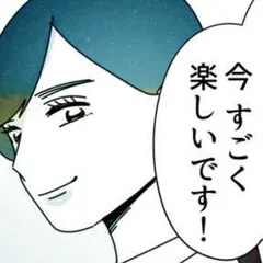 今はまだライトが当たらない私の話