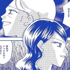 いつか咲く花