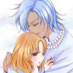 小説/恋するマハラジャ～砂漠の囚われ姫