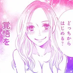 セフレ倶楽部～普通のセックスじゃ愛を感じられない僕ら～