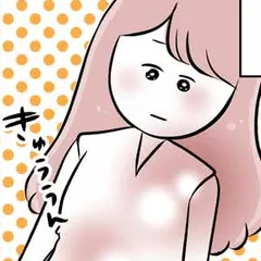 セフレにモラハラされた話。～なんでそうなったかの記録～