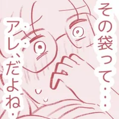 平凡なOLがHにハマりました。