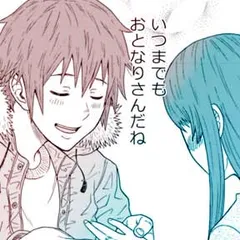 おとなりボイスチャット