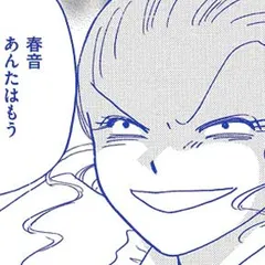 いつか咲く花