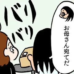 就活中に、母が倒れた