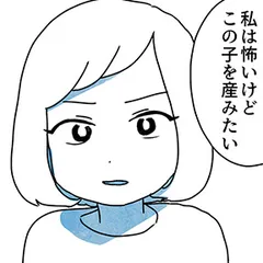 かご女(め)の唄～祝福されない妊婦の哀歌～