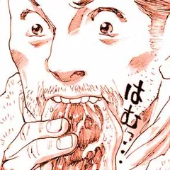 盲獣