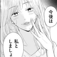 35歳の不・純愛 ～あなたが恋しいだけだった～