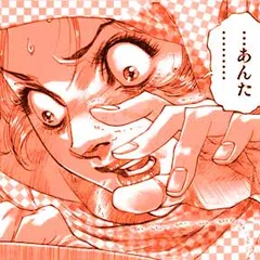 盲獣