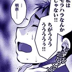 SNSでディスる妻たち 顔も心もブスばっか！