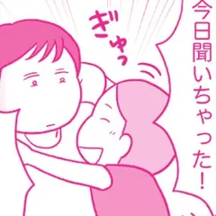 今日も拒まれてます 〜セックスレス・ハラスメント 嫁日記〜