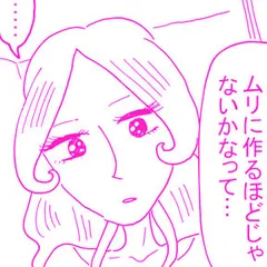 美人が婚活してみたら