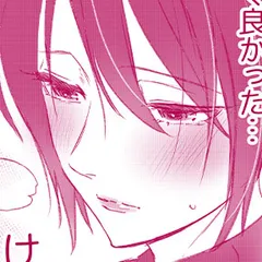 H願望　紳士的な手の平たちに…